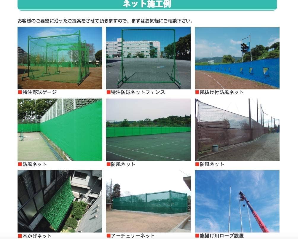 Amazon | 野球 補修用ネット 50×50cm 1枚 太さ440dT/44本 日本製 糸